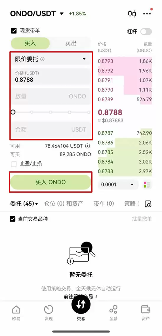 什么是Ondo Finance (ONDO币)?ONDO价格预测2025、2026-2030年