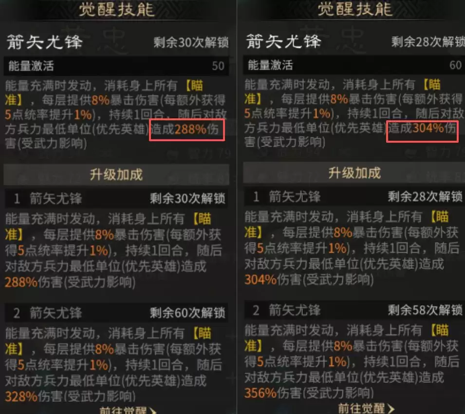 《三国：天下归心》黄忠技能及阵容推荐