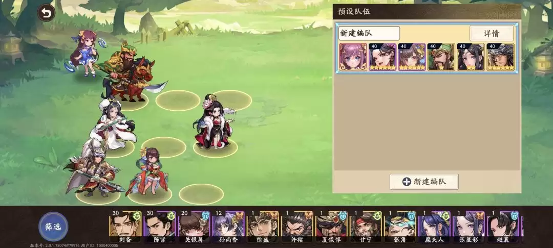 《三国杀：武将觉醒》新手专武和锦囊选择推荐