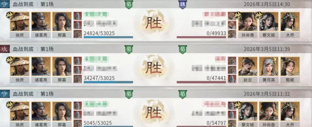 《三国：天下归心》徐庶控制拼点队组建攻略