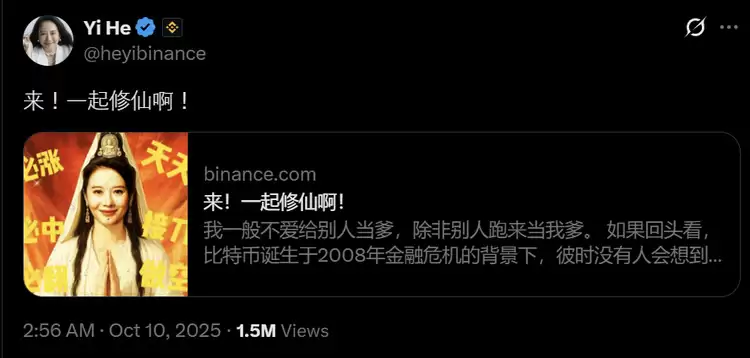 修仙代币是什么？谁创造的？为什么何一与修仙有关？