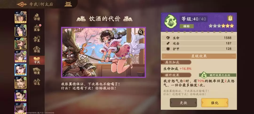 《三国杀：武将觉醒》新手专武和锦囊选择推荐