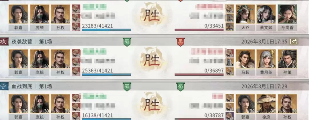 《三国：天下归心》连环制霸队成员推荐