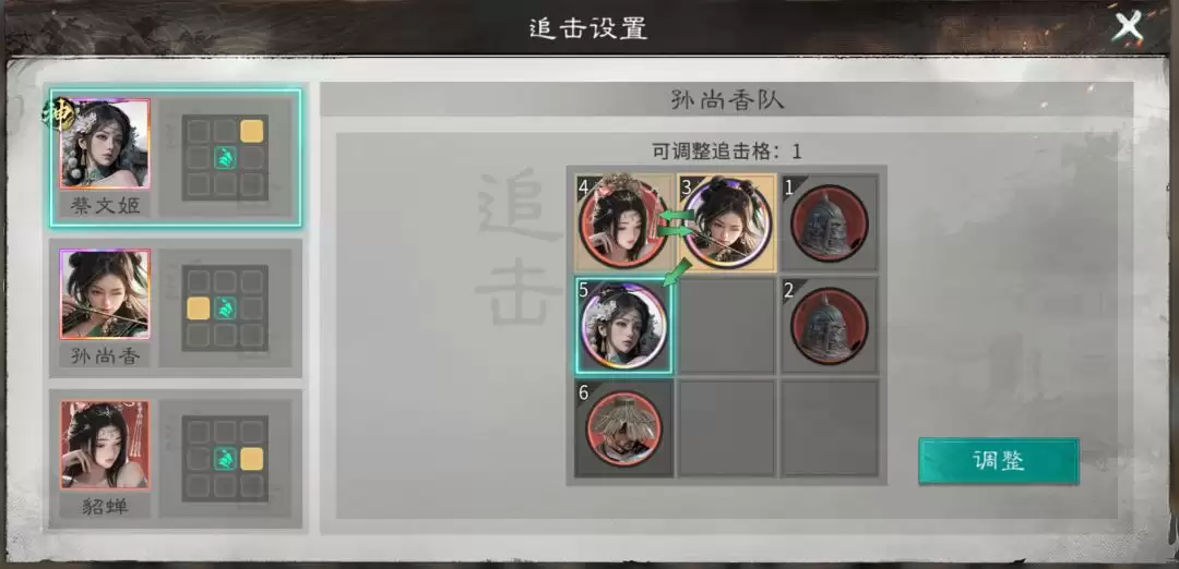 《三国:天下归心》香香连击队成员推荐