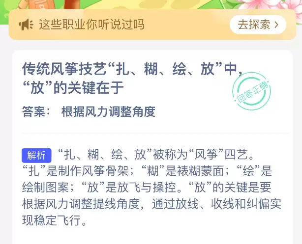 传统风筝技艺扎糊绘放中放的关键在于