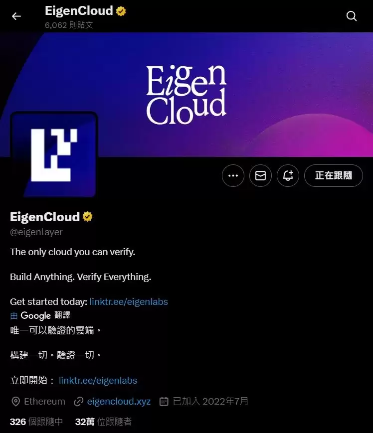 EigenLayer（EIGEN币）是什么？再质押机制、风险优势及价格走势介绍