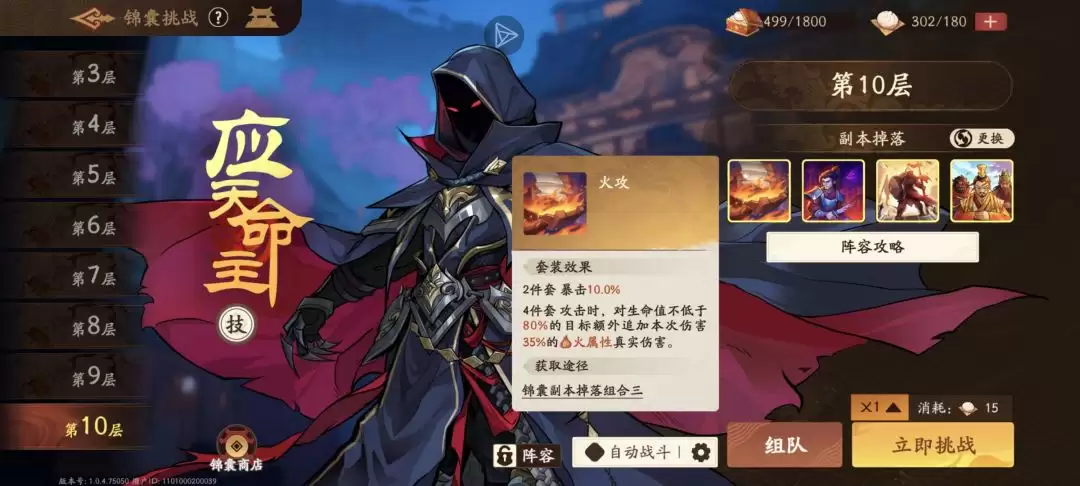 《三国杀：武将觉醒》新手专武和锦囊选择推荐