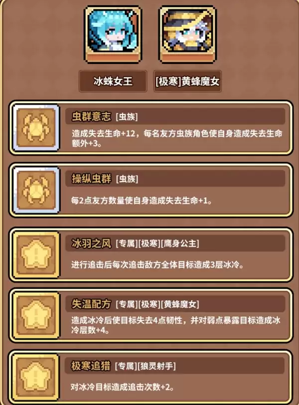 幻想少女公会失去生命流搭配推荐