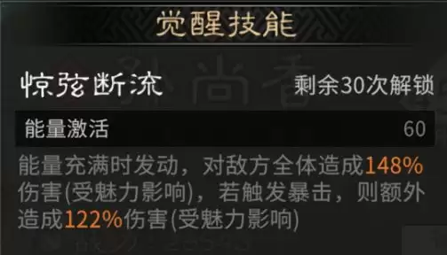 《三国:天下归心》香香连击队成员推荐