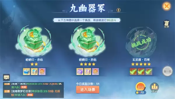 离火之境九幽器冢打法攻略分享