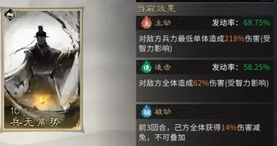 《三国：天下归心》新版火烧队构筑思路