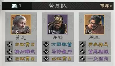 《三国：天下归心》黄忠技能及阵容推荐