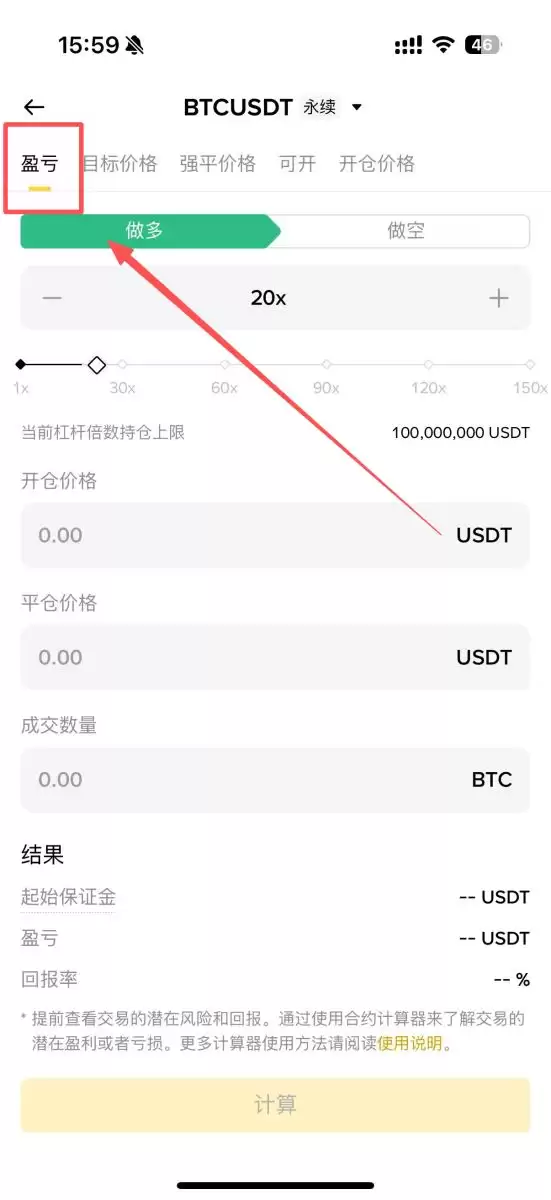 币安合约的爆仓价计算方法