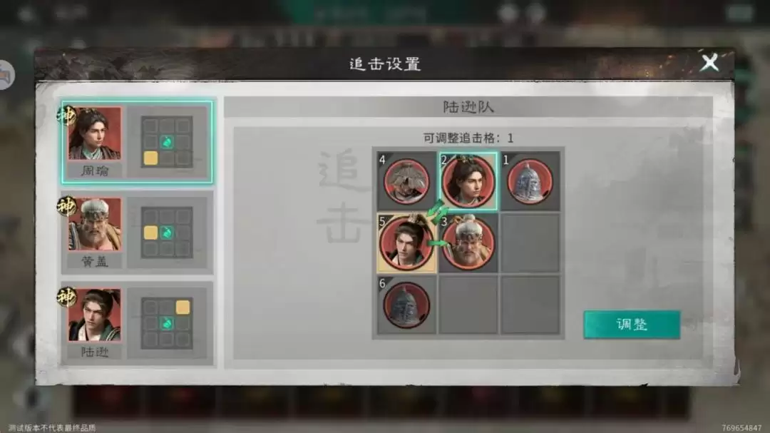 《三国：天下归心》新版火烧队构筑思路