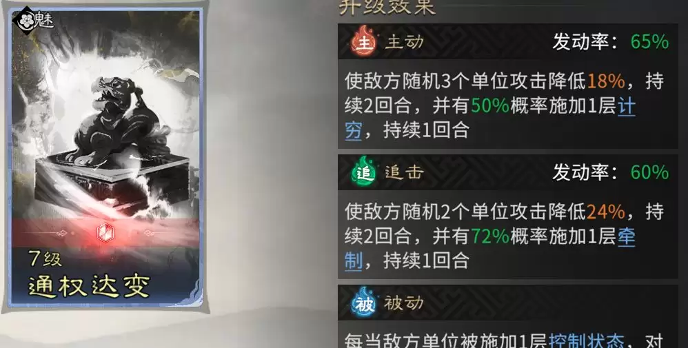 《三国：天下归心》徐庶控制拼点队组建攻略