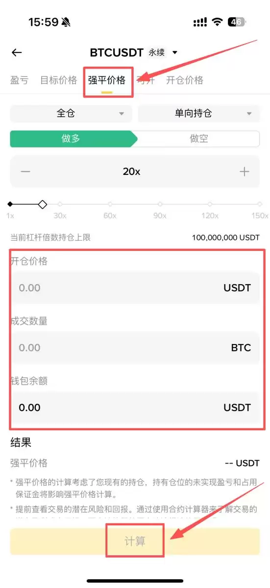 币安合约的爆仓价计算方法