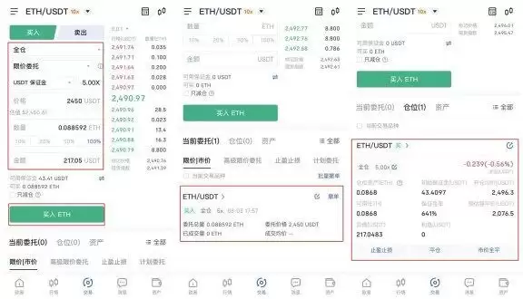 欧易OKX杠杆做多操作：以USDT保证金买入ETH