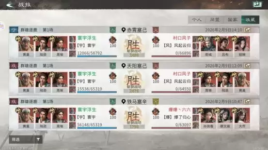 《三国：天下归心》新版火烧队构筑思路