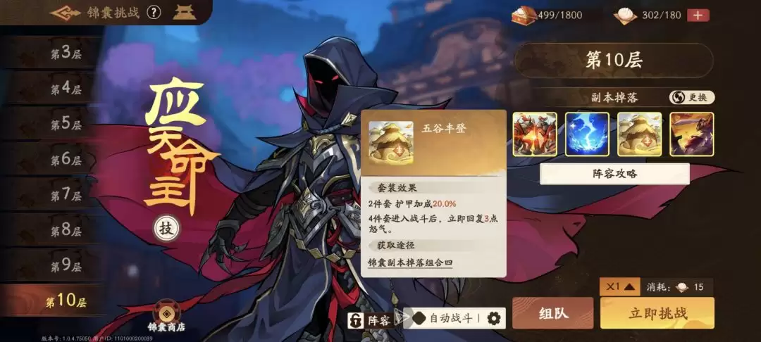 《三国杀：武将觉醒》新手专武和锦囊选择推荐