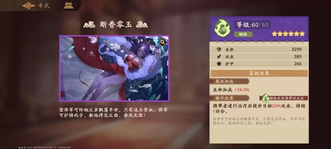 《三国杀：武将觉醒》新手专武和锦囊选择推荐