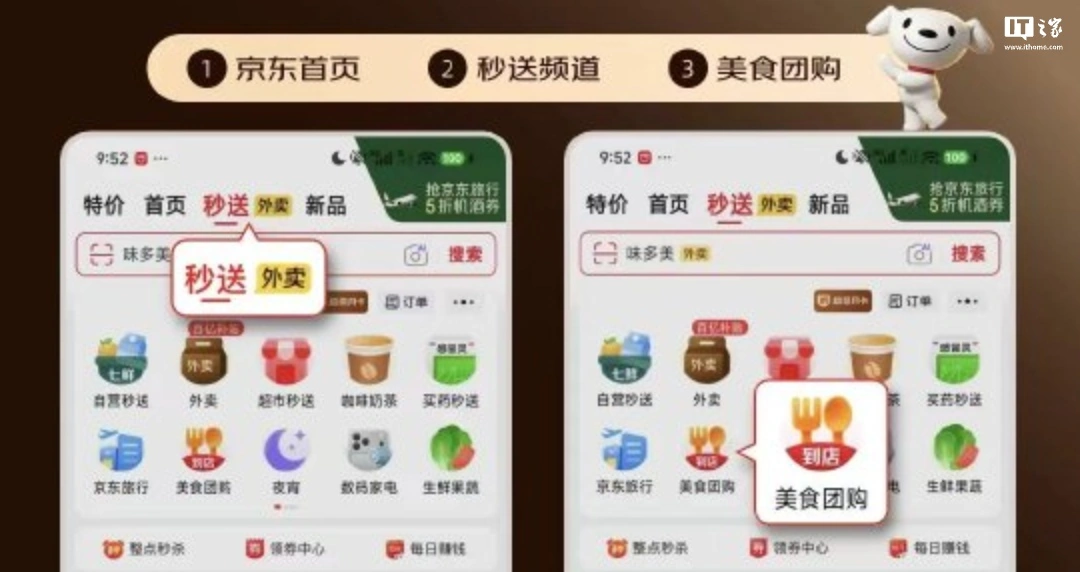 京东团购上线，即日起至 4 月 30 日满 99 元赠大牌茶饮优惠券