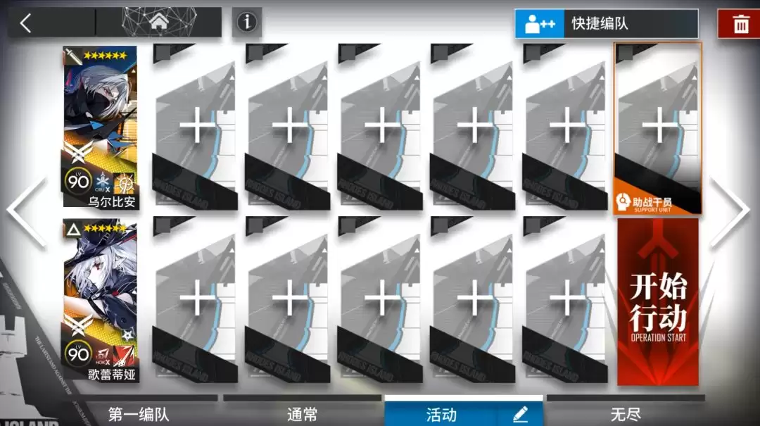 《明日方舟》十字路口CG-1到CG-8突袭少人摆完挂机攻略