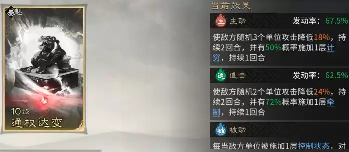 《三国:天下归心》香香连击队成员推荐