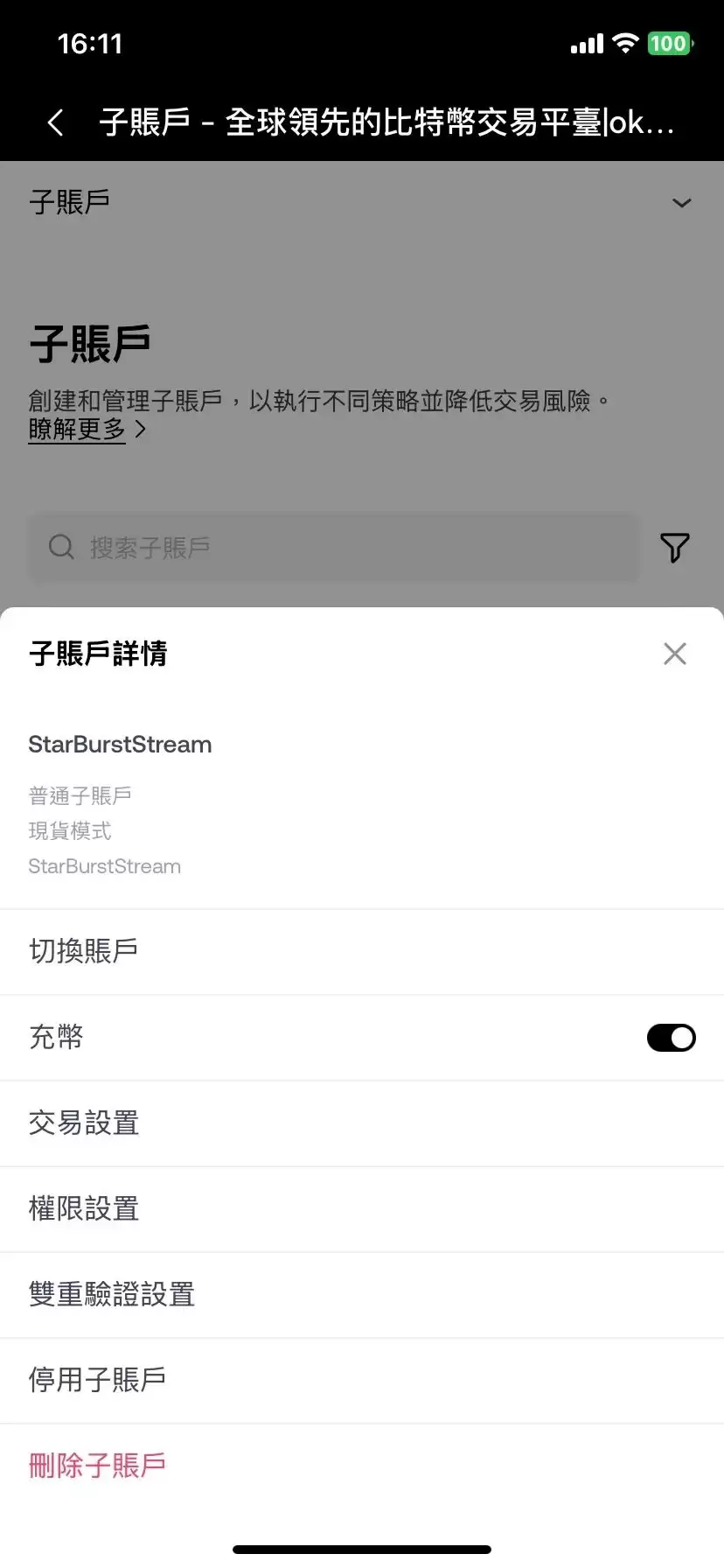 欧义子帐户创建指南:手机版、电脑版操作详细图解,优缺点解析!