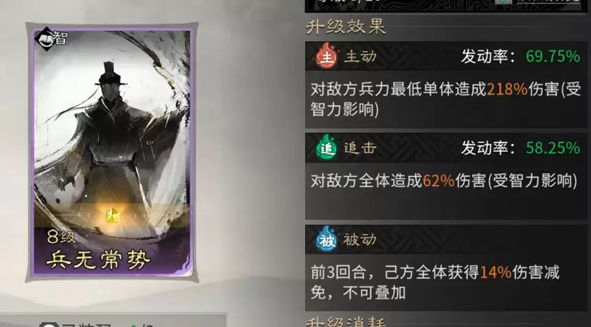 《三国：天下归心》连环制霸队成员推荐