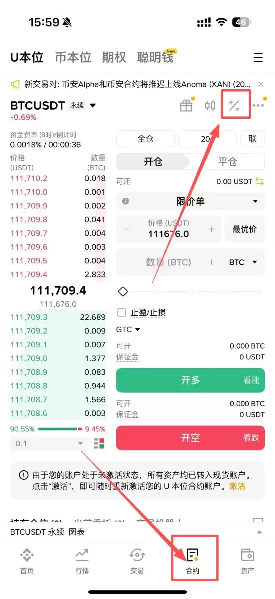 币安合约的爆仓价计算方法