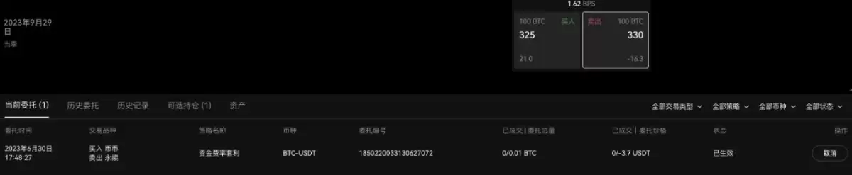 欧易交易价差速递教学