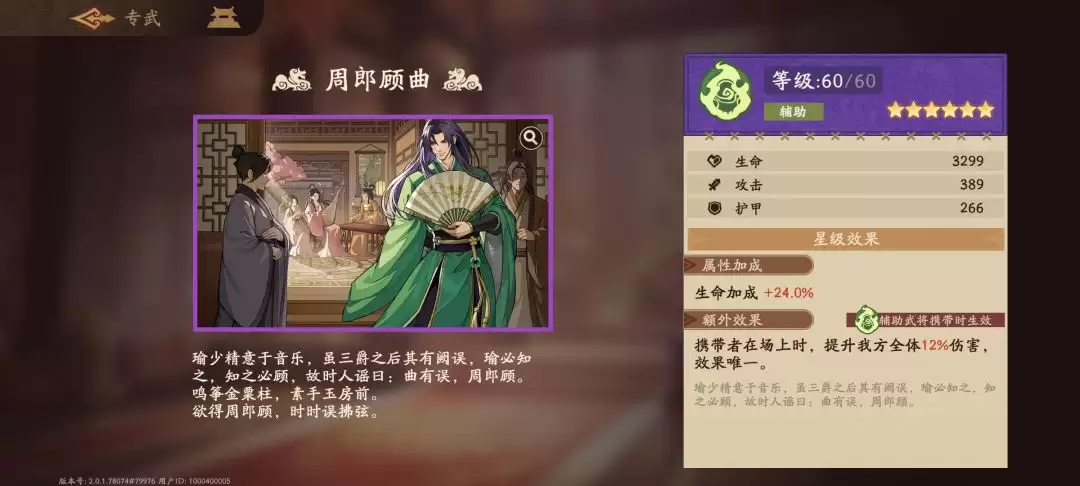 《三国杀：武将觉醒》新手专武和锦囊选择推荐