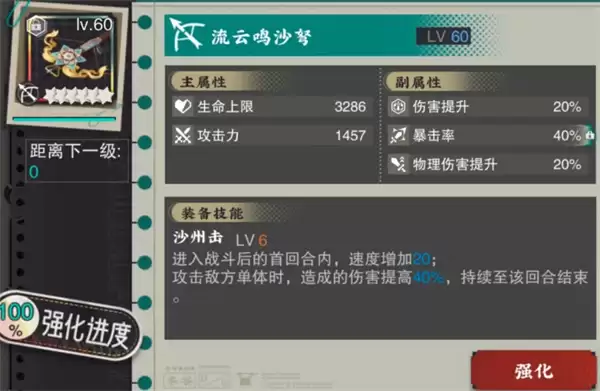 金冠带词条属性优先级图示