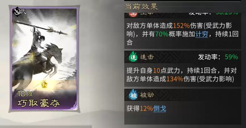 《三国：天下归心》连环制霸队成员推荐