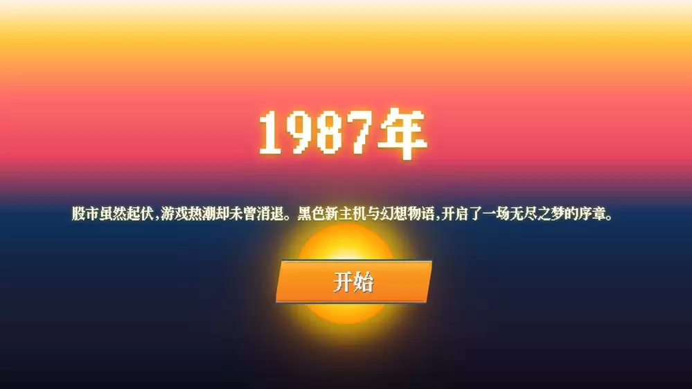 一封写给“游戏黄金时代”的情书！《夕阳游戏店》正式定档4月22日