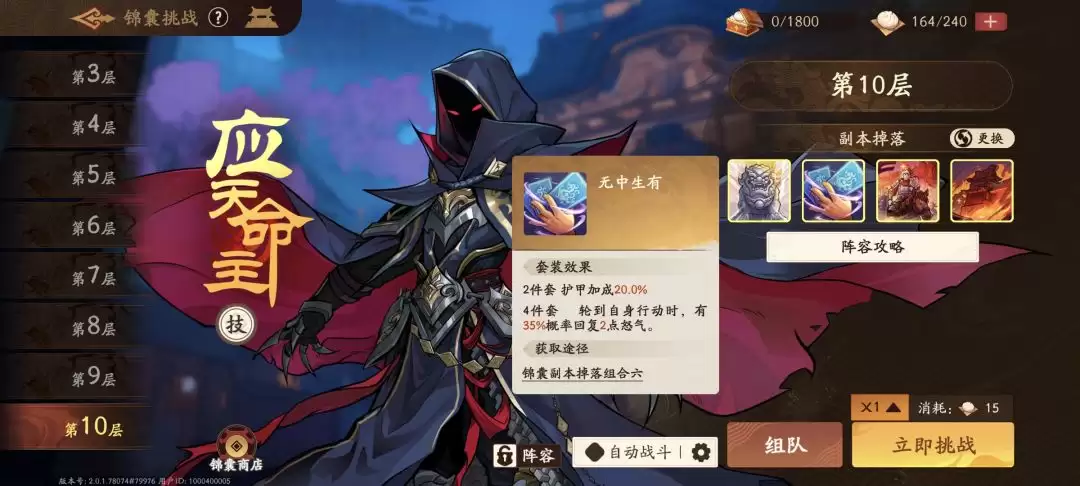 《三国杀：武将觉醒》新手专武和锦囊选择推荐