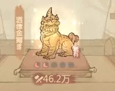 《这城有良田》道律金獬豸宝具解析