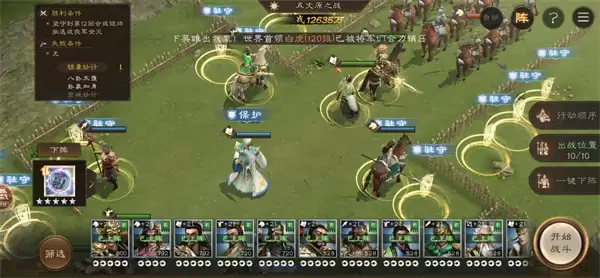 新三国志曹操传蜀国九州第三关布阵推荐