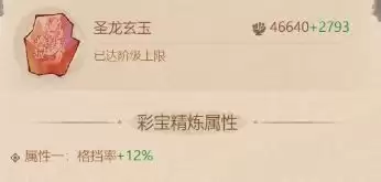 《这城有良田》二阶宝玉属性选择推荐