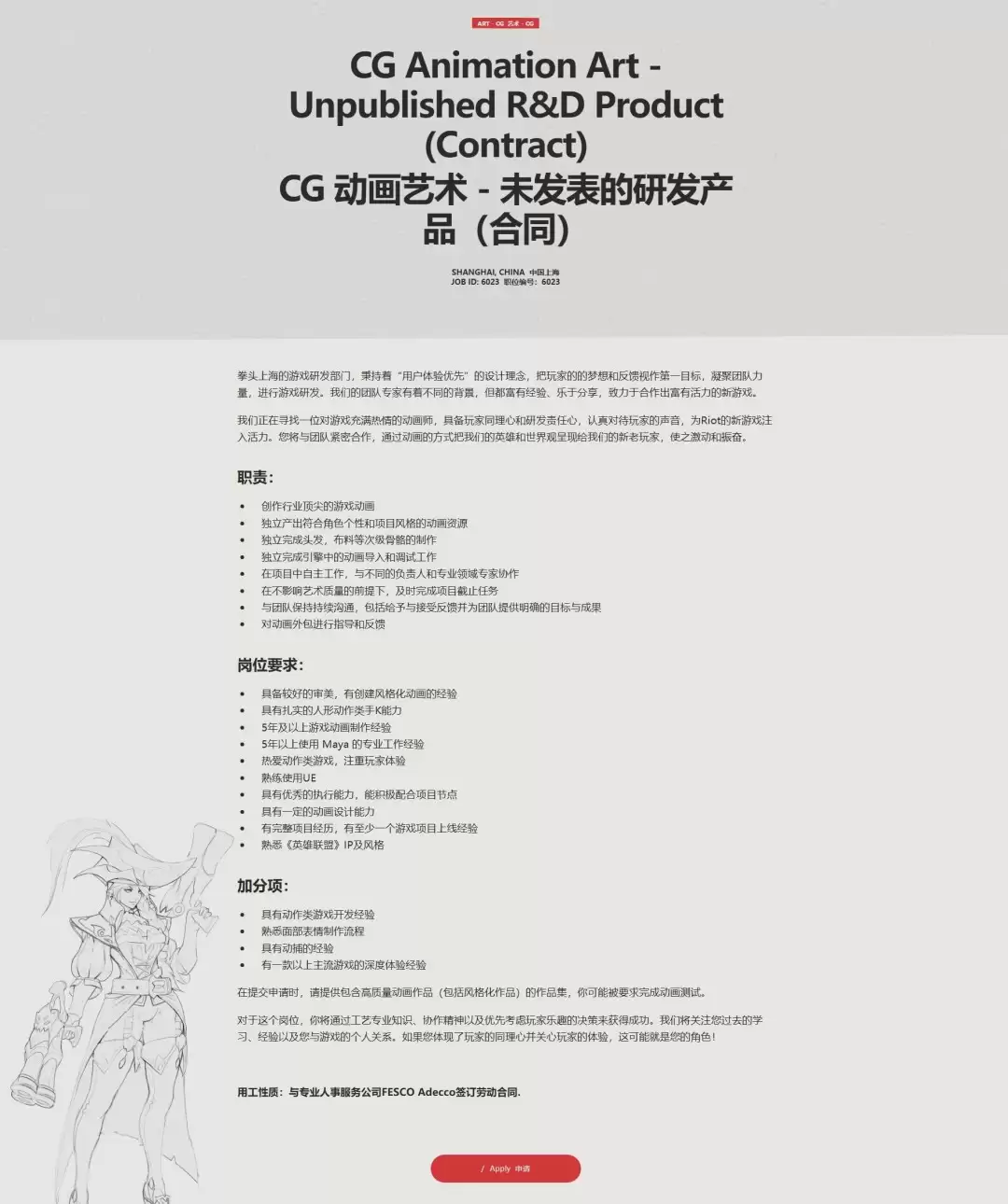 《英雄联盟》ARPG项目曝光 拳头上海工作室操刀