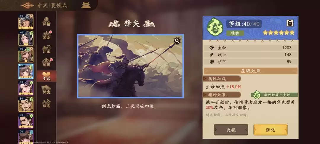 《三国杀：武将觉醒》新手专武和锦囊选择推荐