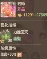 《这城有良田》二阶宝玉属性选择推荐