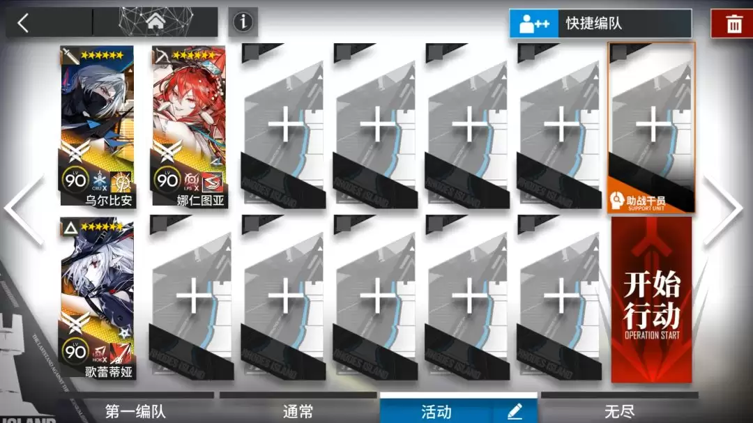 《明日方舟》十字路口CG-1到CG-8突袭少人摆完挂机攻略