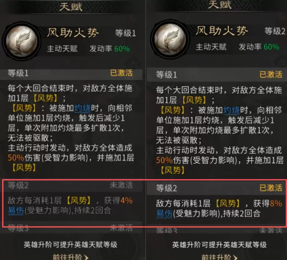 《三国：天下归心》周瑜技能介绍