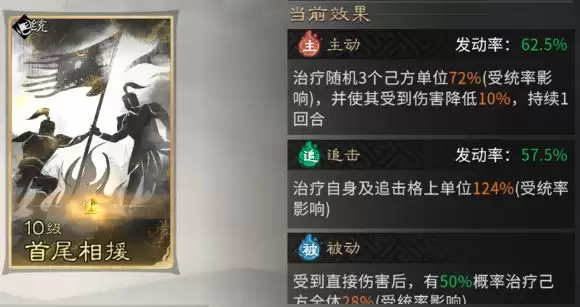 《三国：天下归心》新版火烧队构筑思路