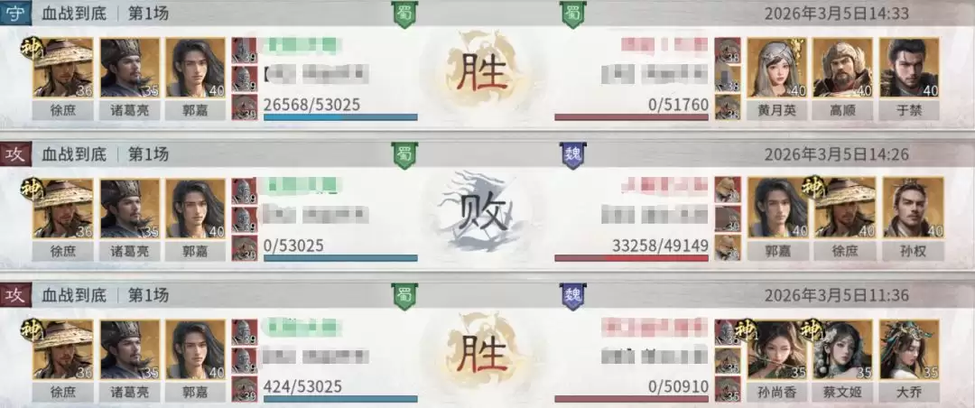 《三国：天下归心》徐庶控制拼点队组建攻略