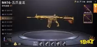 和平精英全新M4枪皮肤是什么样的