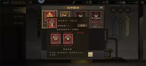 新三国志曹操传曜星符获取途径