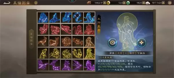 新三国志曹操传曜星符搭配详解