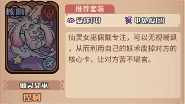 我的咸鱼卡组绯塔进阶队玩法搭配